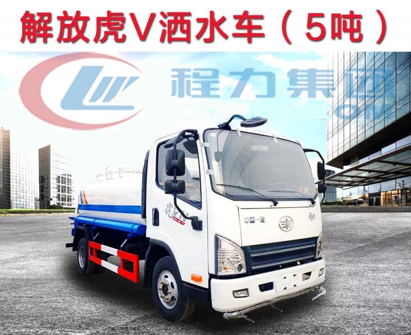 CLW5070GSSC5洒水车