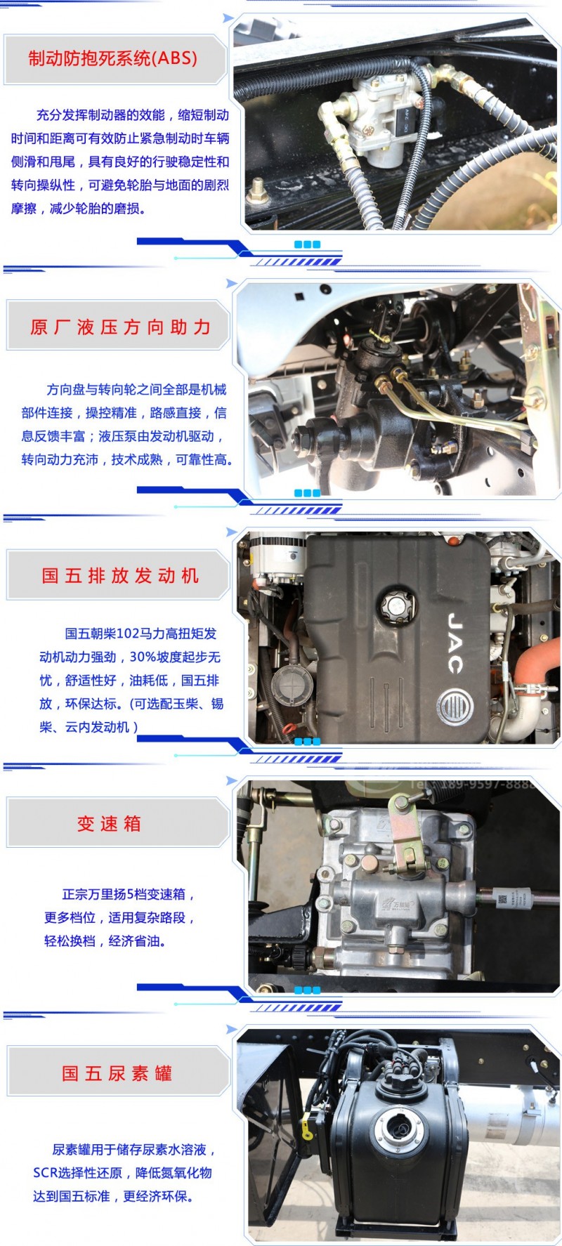 江淮5方压缩式垃圾车